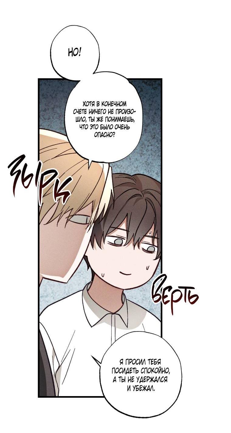 Манга Сказочный бизнес - Глава 9 Страница 21
