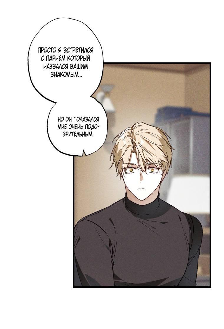 Манга Сказочный бизнес - Глава 9 Страница 3