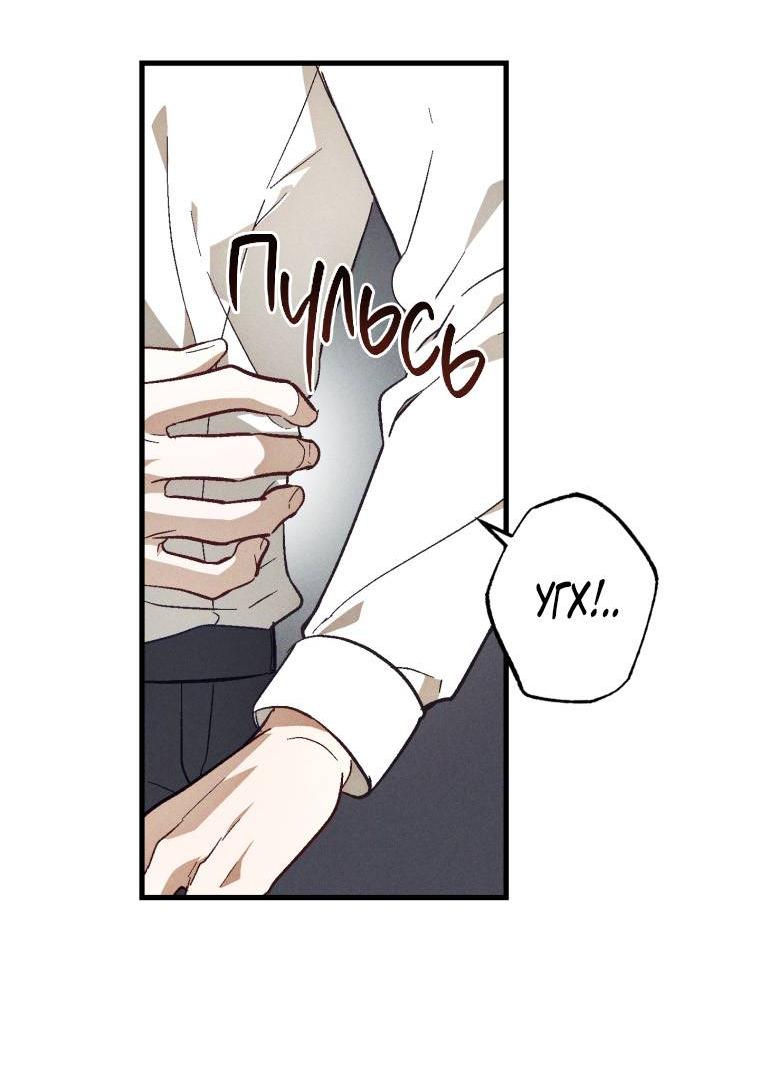 Манга Сказочный бизнес - Глава 9 Страница 6