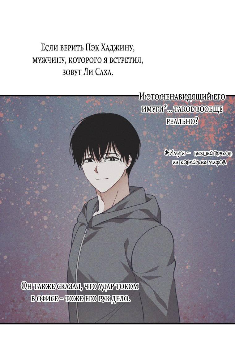 Манга Сказочный бизнес - Глава 9 Страница 27