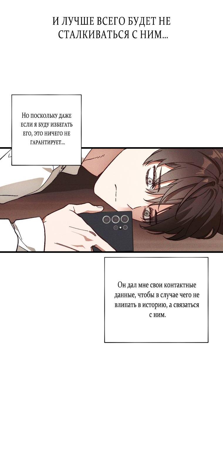 Манга Сказочный бизнес - Глава 9 Страница 28