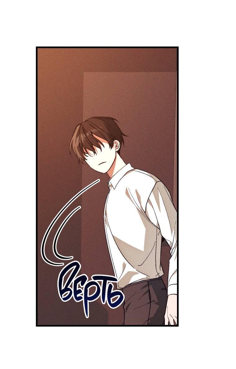 Манга Сказочный бизнес - Глава 9 Страница 49