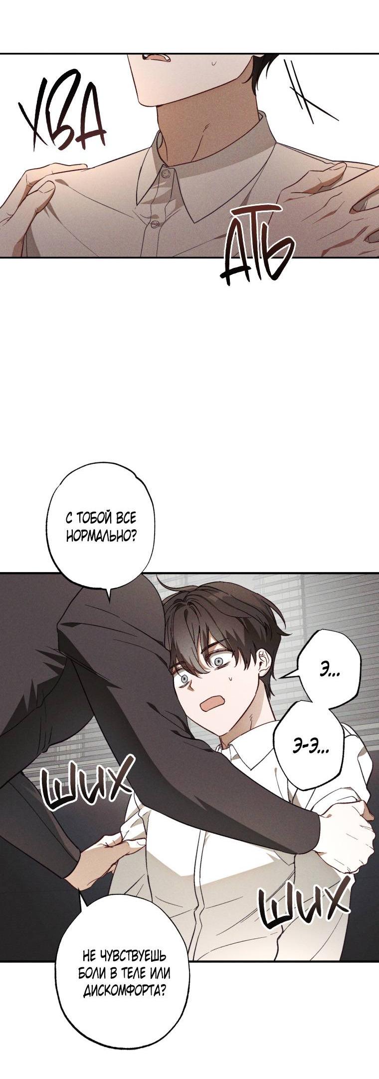 Манга Сказочный бизнес - Глава 9 Страница 5