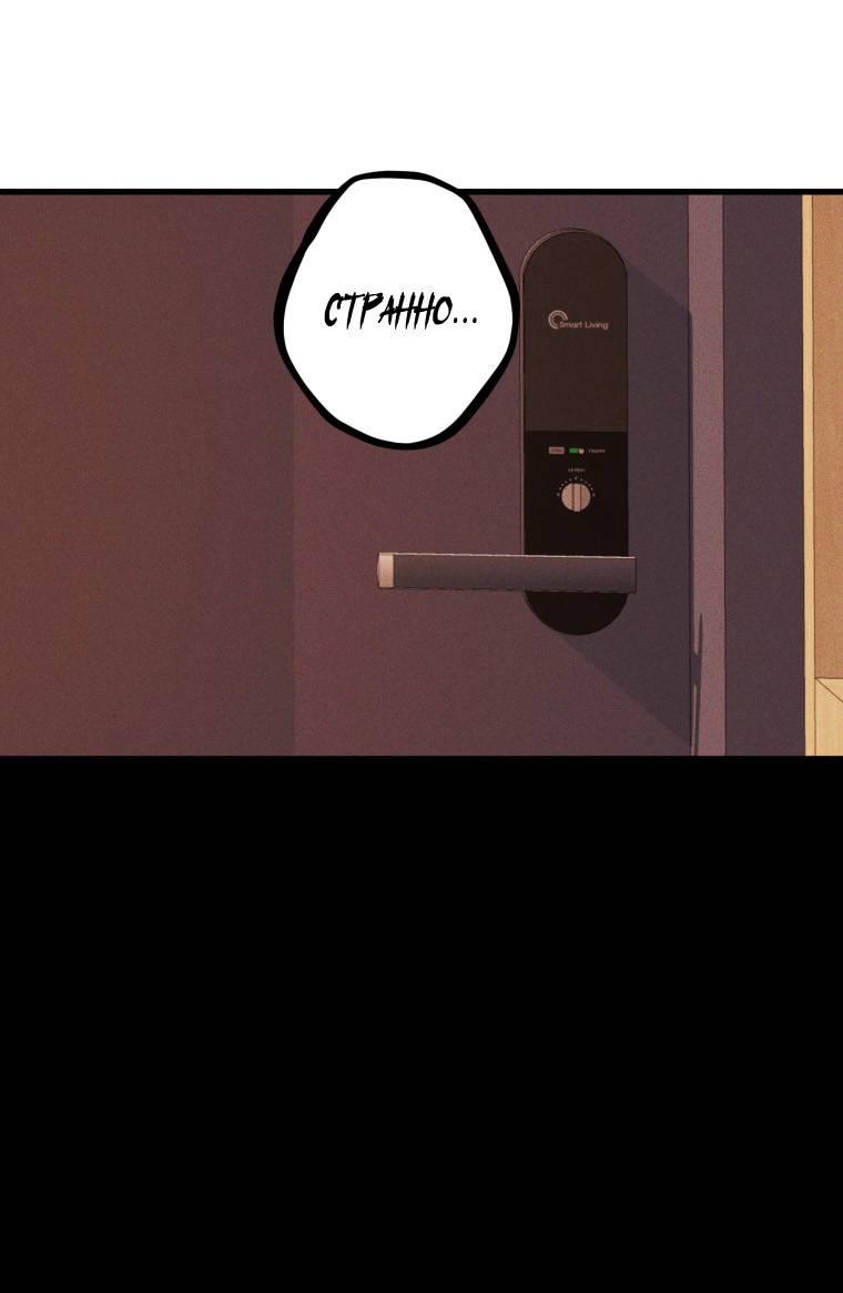 Манга Сказочный бизнес - Глава 9 Страница 44