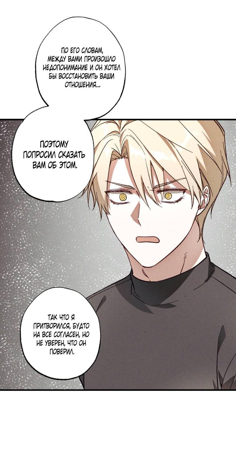 Манга Сказочный бизнес - Глава 9 Страница 19