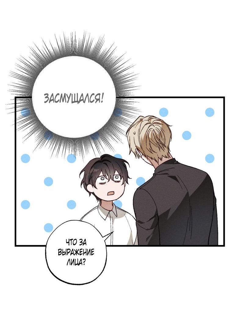 Манга Сказочный бизнес - Глава 9 Страница 13