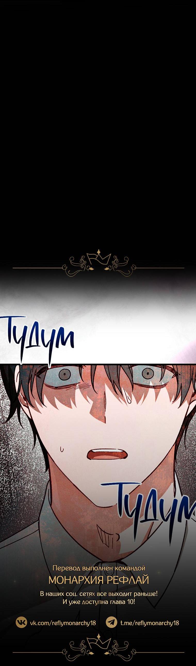 Манга Сказочный бизнес - Глава 9 Страница 55