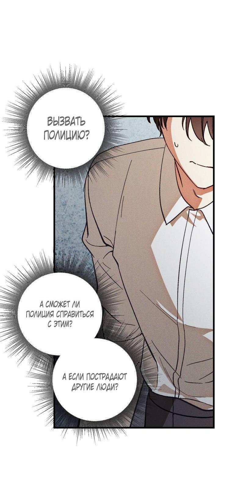 Манга Сказочный бизнес - Глава 9 Страница 48
