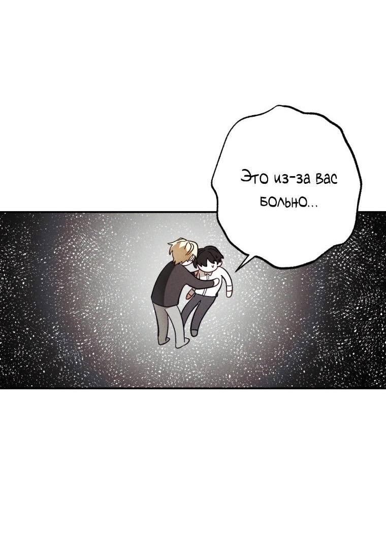 Манга Сказочный бизнес - Глава 9 Страница 8