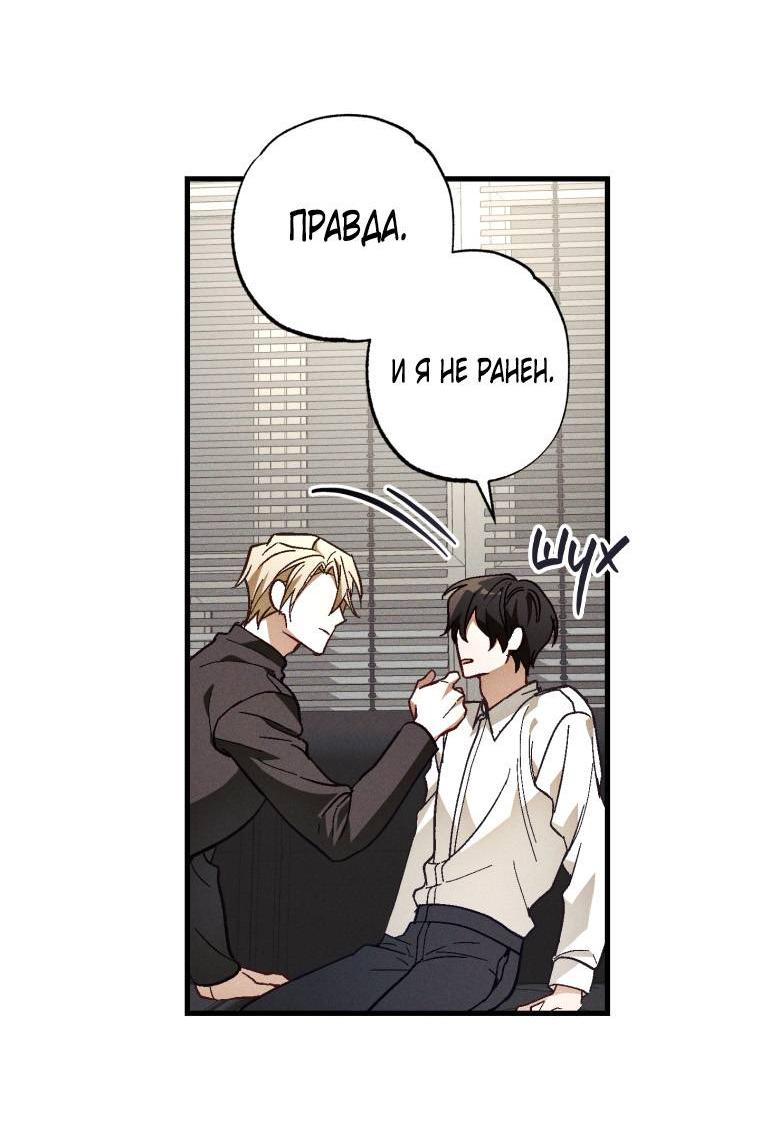 Манга Сказочный бизнес - Глава 9 Страница 17