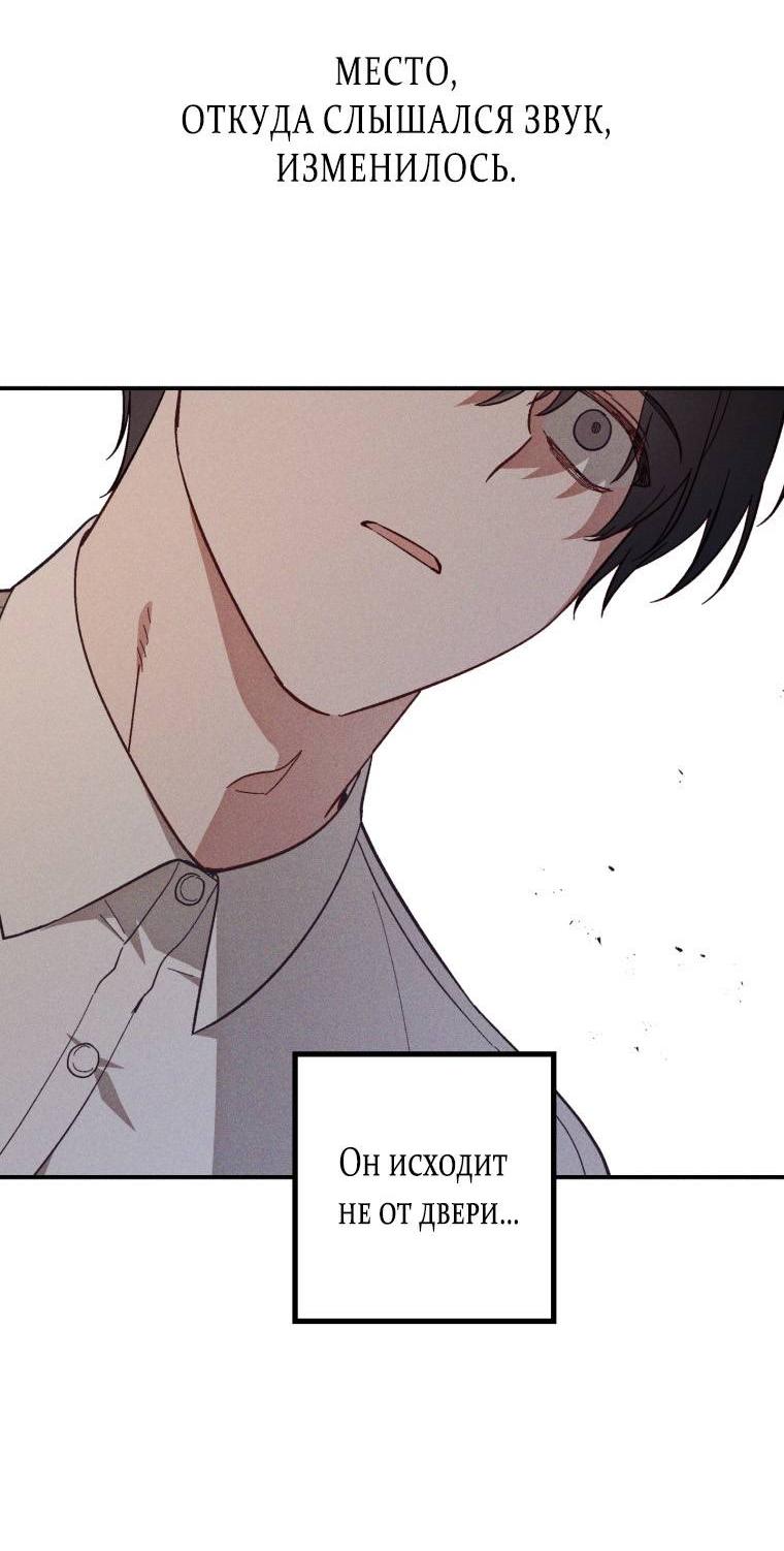 Манга Сказочный бизнес - Глава 9 Страница 53