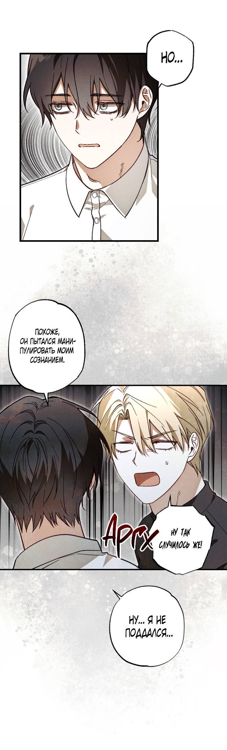 Манга Сказочный бизнес - Глава 9 Страница 18