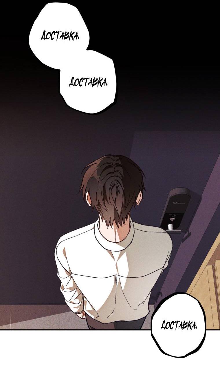 Манга Сказочный бизнес - Глава 9 Страница 42