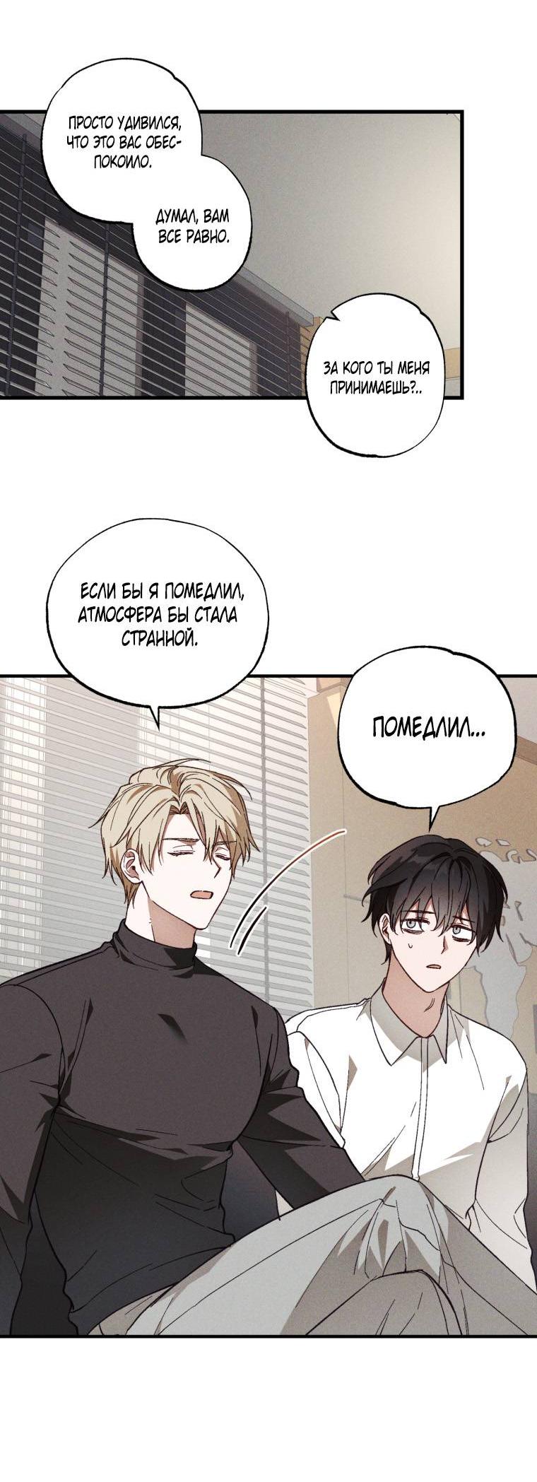 Манга Сказочный бизнес - Глава 9 Страница 14