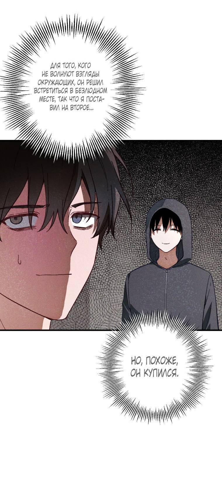 Манга Сказочный бизнес - Глава 8 Страница 15