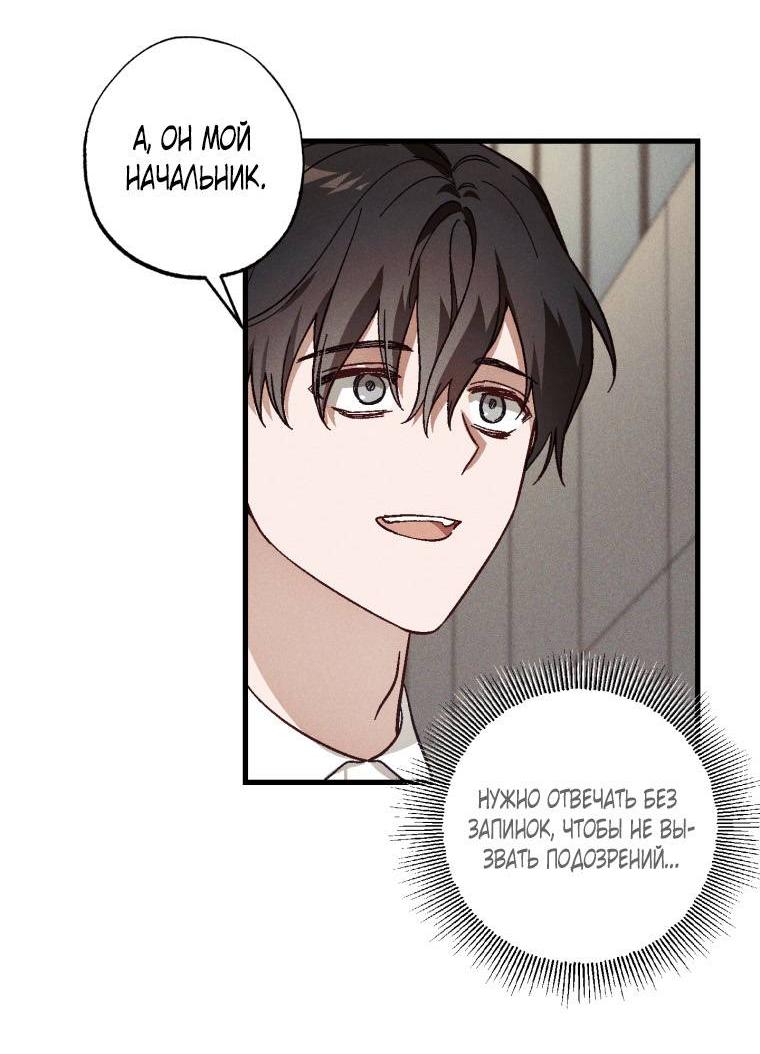 Манга Сказочный бизнес - Глава 8 Страница 17