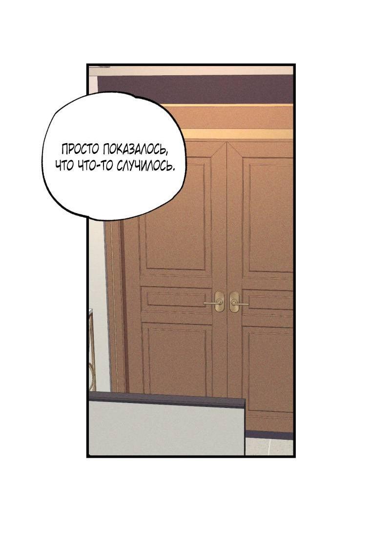 Манга Сказочный бизнес - Глава 8 Страница 48