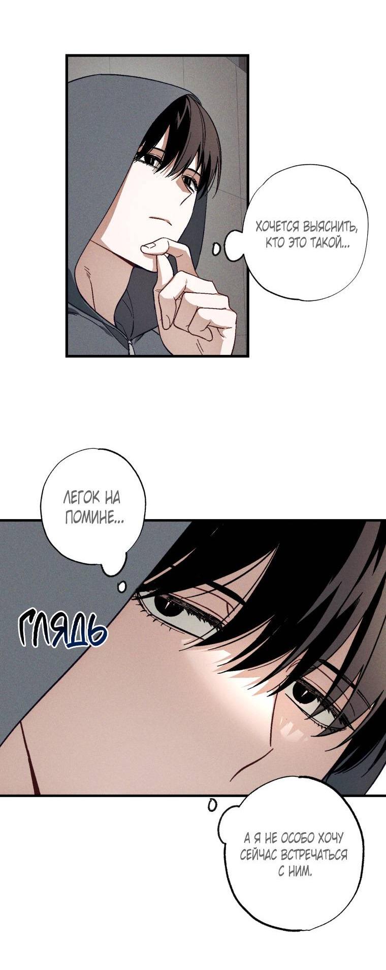 Манга Сказочный бизнес - Глава 8 Страница 31