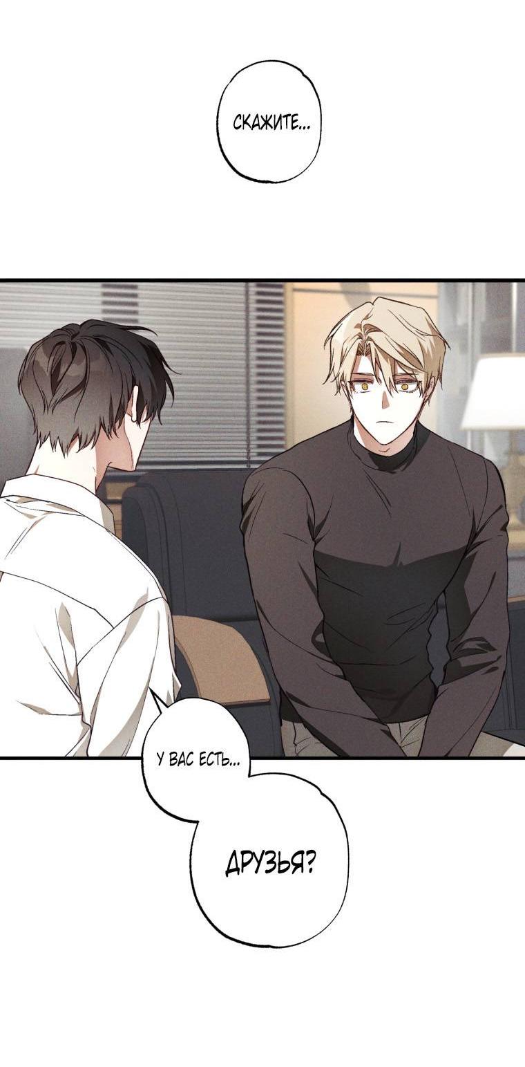 Манга Сказочный бизнес - Глава 8 Страница 52