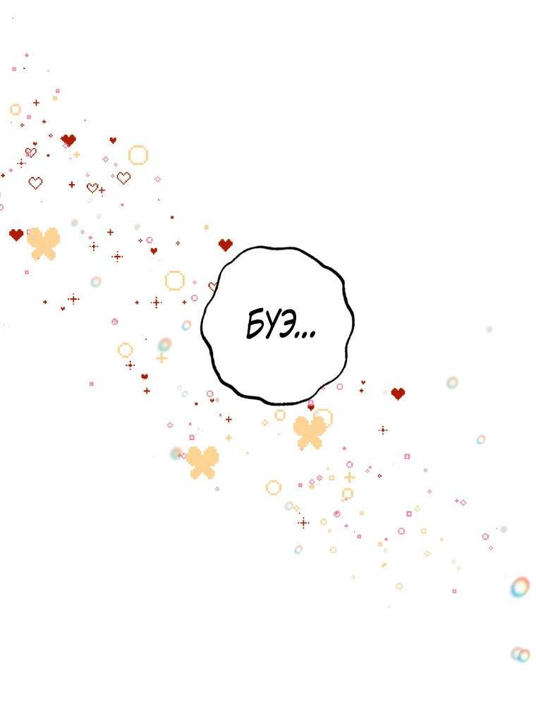 Манга Сказочный бизнес - Глава 8 Страница 44