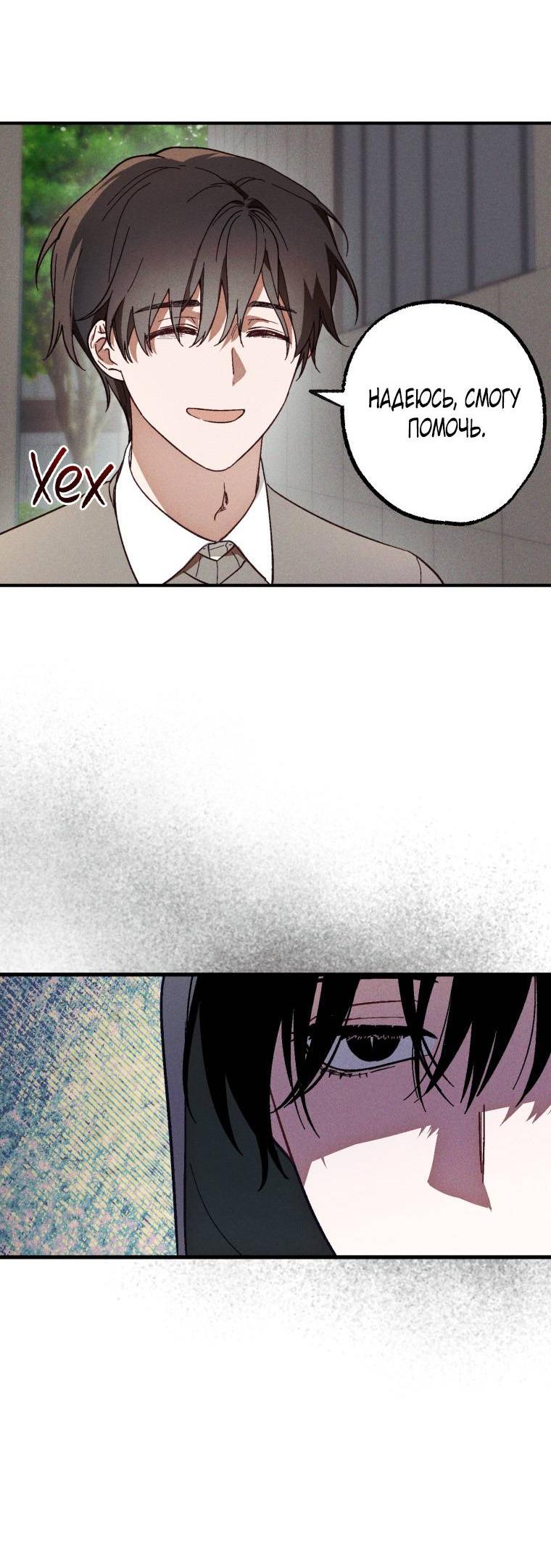 Манга Сказочный бизнес - Глава 8 Страница 11