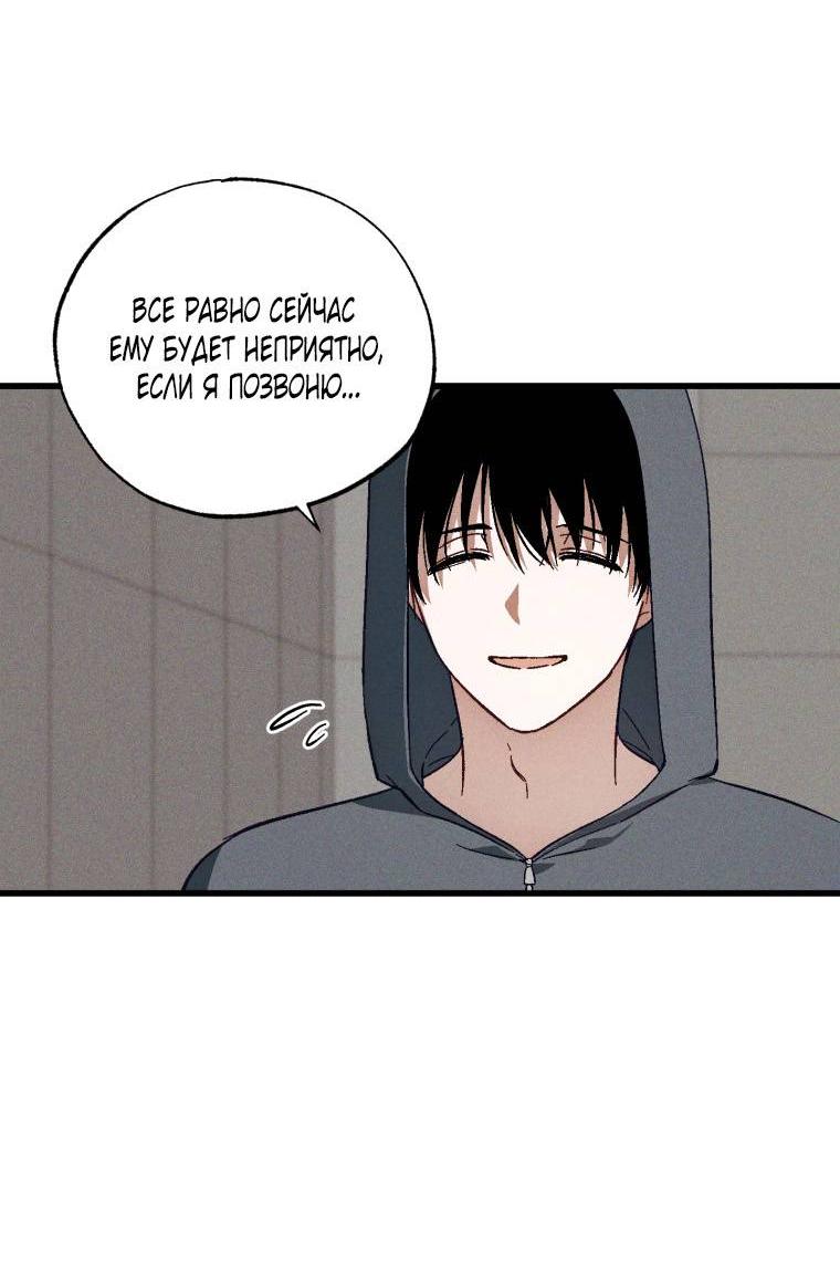 Манга Сказочный бизнес - Глава 8 Страница 26