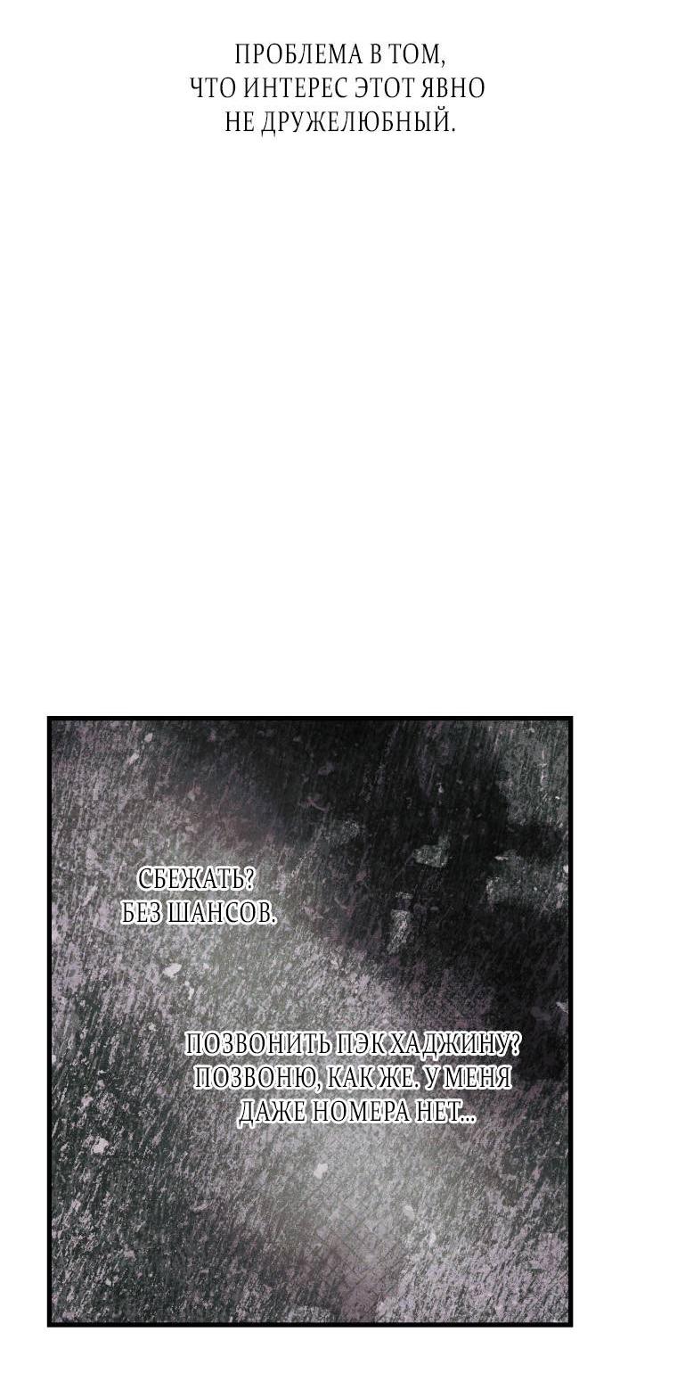 Манга Сказочный бизнес - Глава 8 Страница 8