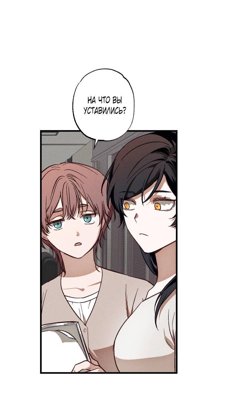 Манга Сказочный бизнес - Глава 8 Страница 46