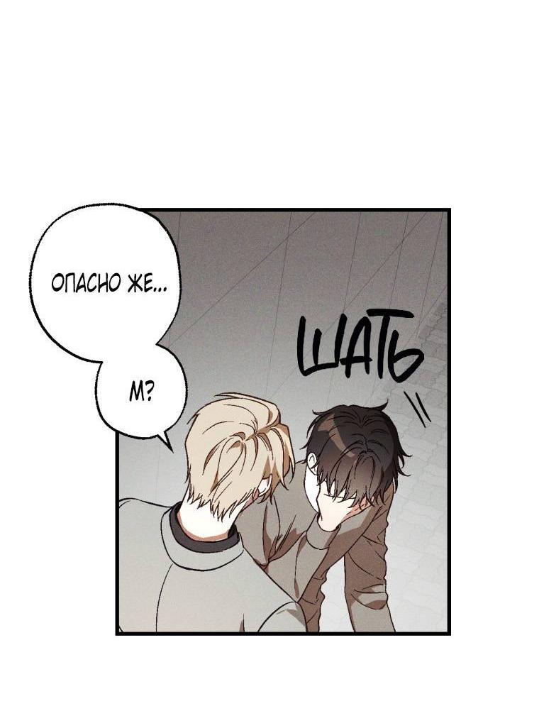 Манга Сказочный бизнес - Глава 8 Страница 40