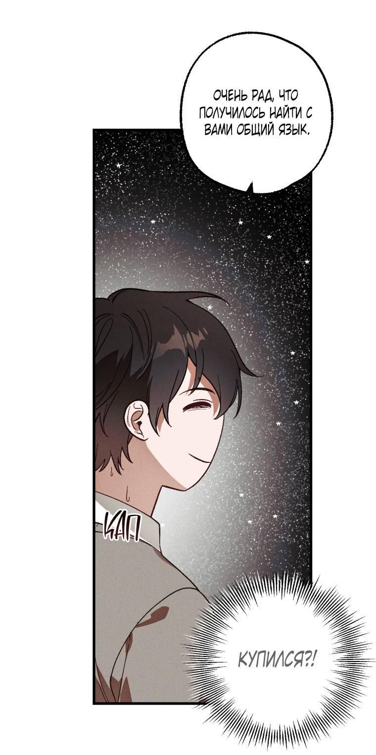 Манга Сказочный бизнес - Глава 8 Страница 13