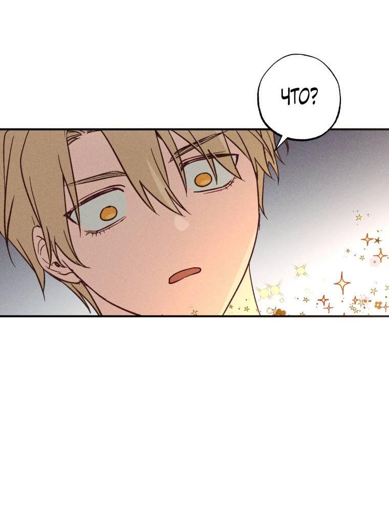 Манга Сказочный бизнес - Глава 8 Страница 43