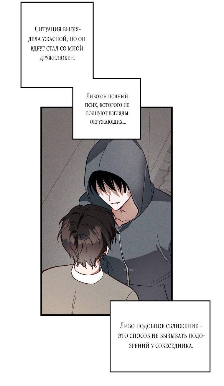 Манга Сказочный бизнес - Глава 8 Страница 14