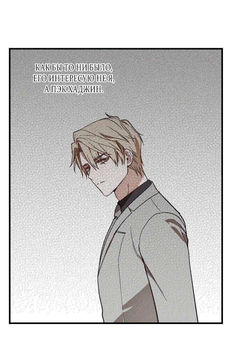 Манга Сказочный бизнес - Глава 8 Страница 7