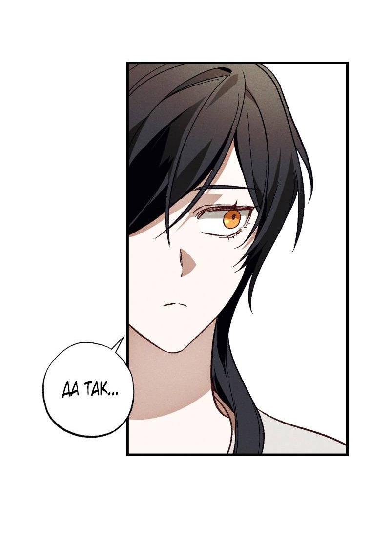 Манга Сказочный бизнес - Глава 8 Страница 47