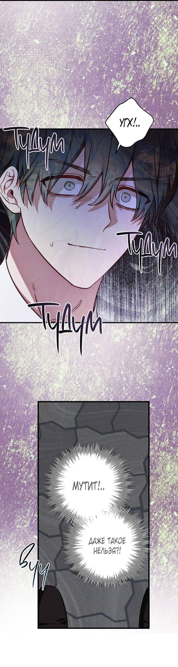 Манга Сказочный бизнес - Глава 8 Страница 22