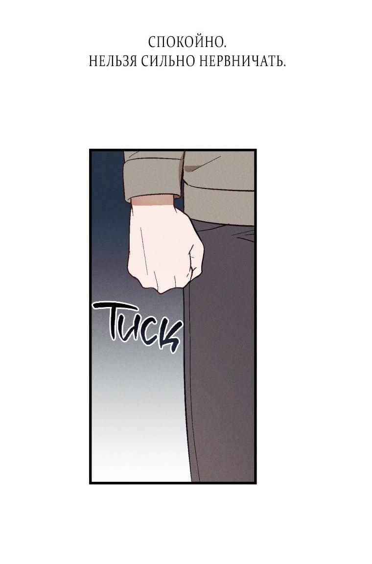 Манга Сказочный бизнес - Глава 8 Страница 9