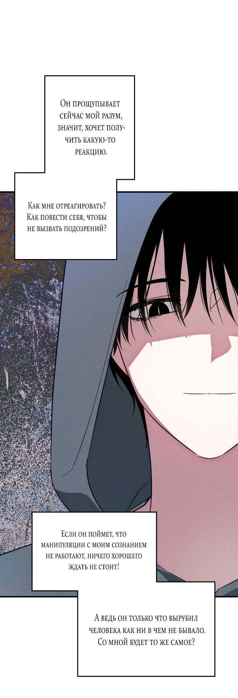 Манга Сказочный бизнес - Глава 8 Страница 5