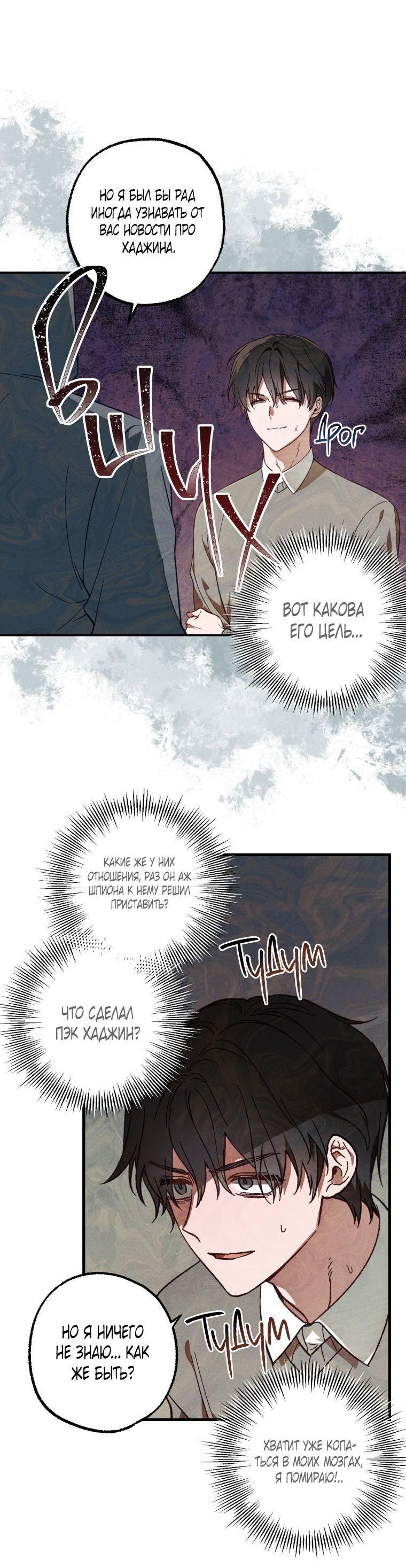 Манга Сказочный бизнес - Глава 8 Страница 27