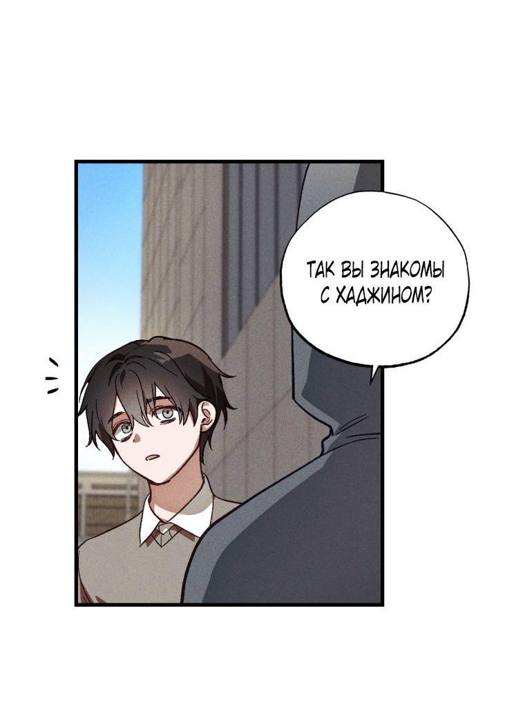 Манга Сказочный бизнес - Глава 8 Страница 16