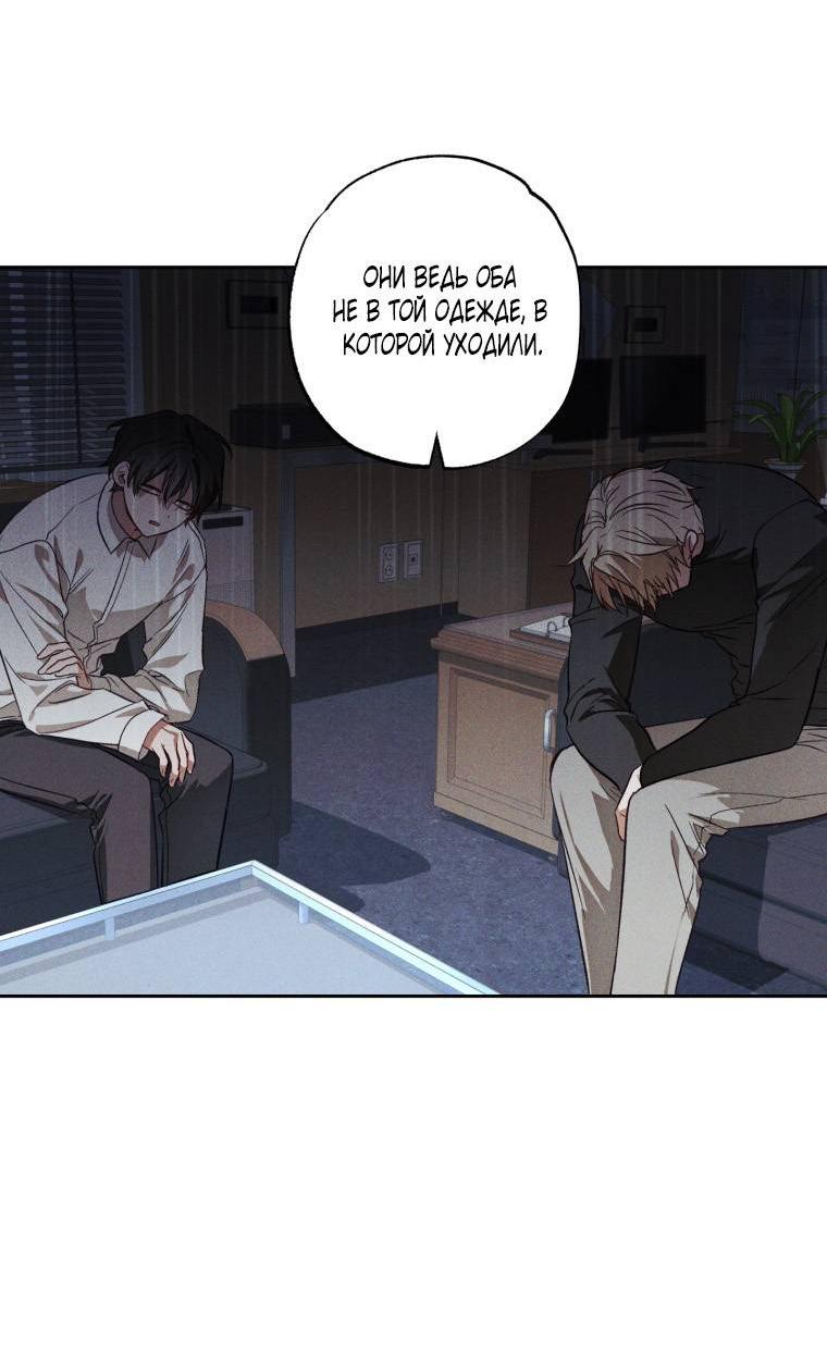 Манга Сказочный бизнес - Глава 8 Страница 49