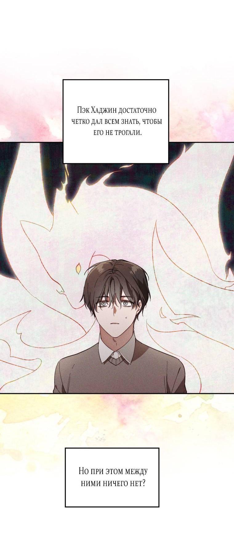 Манга Сказочный бизнес - Глава 8 Страница 30