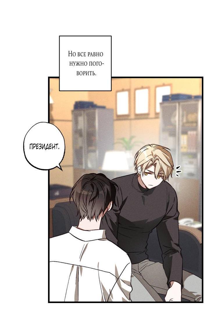Манга Сказочный бизнес - Глава 8 Страница 51