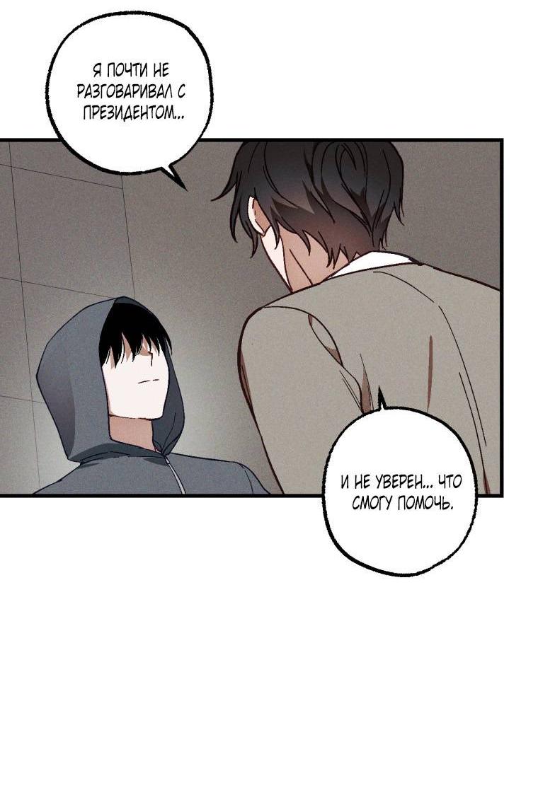 Манга Сказочный бизнес - Глава 8 Страница 28