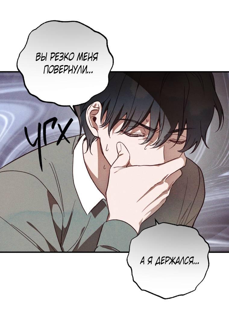 Манга Сказочный бизнес - Глава 8 Страница 42