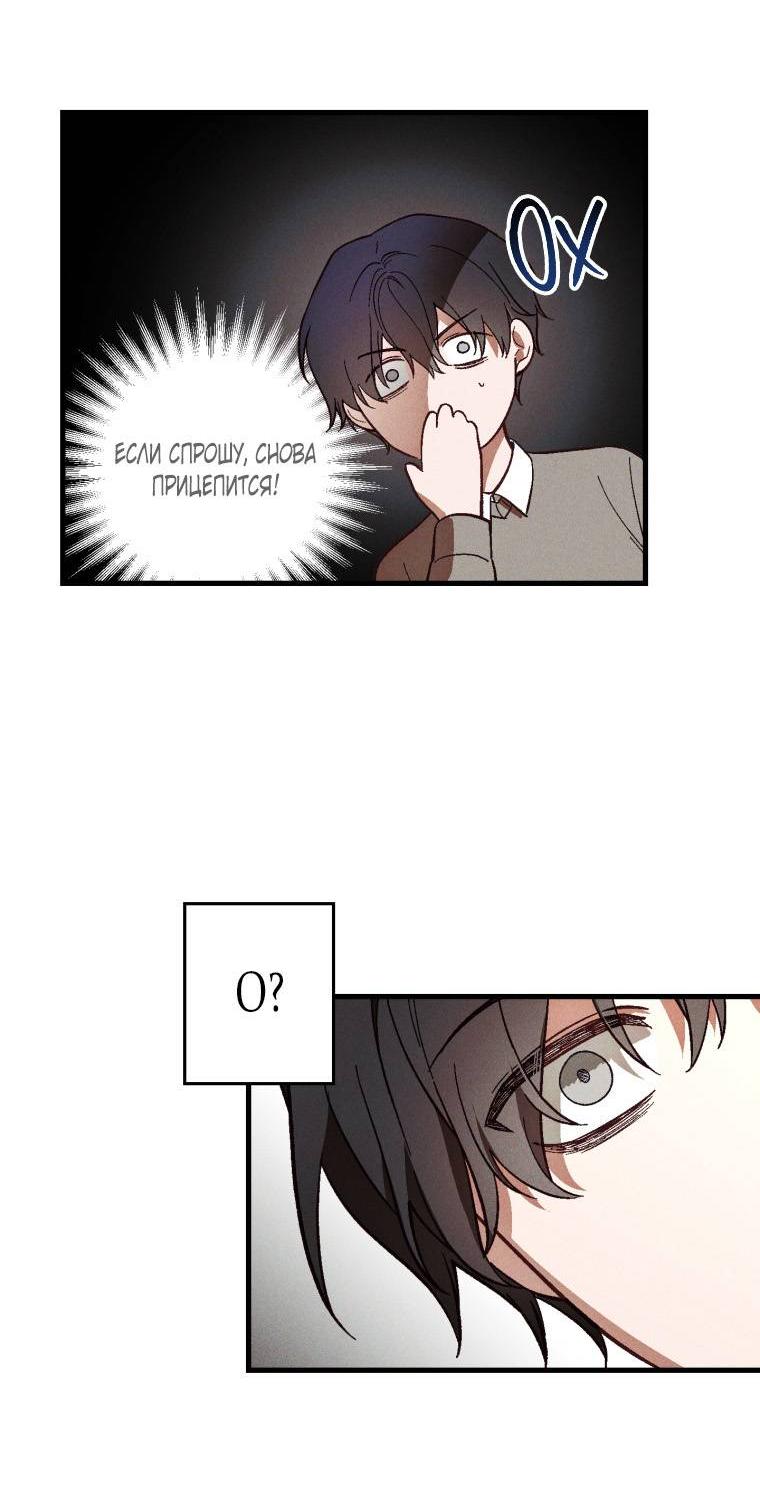Манга Сказочный бизнес - Глава 8 Страница 34