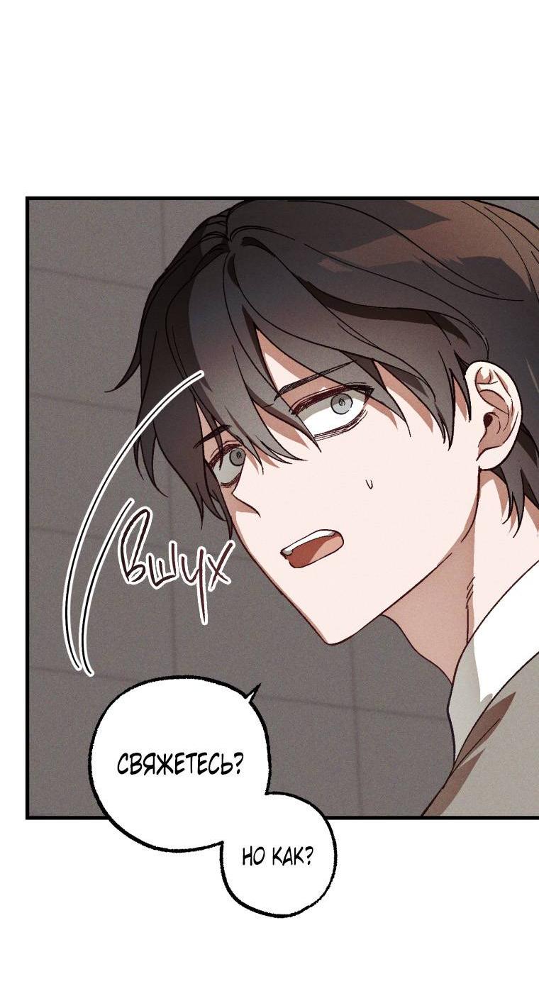 Манга Сказочный бизнес - Глава 8 Страница 33