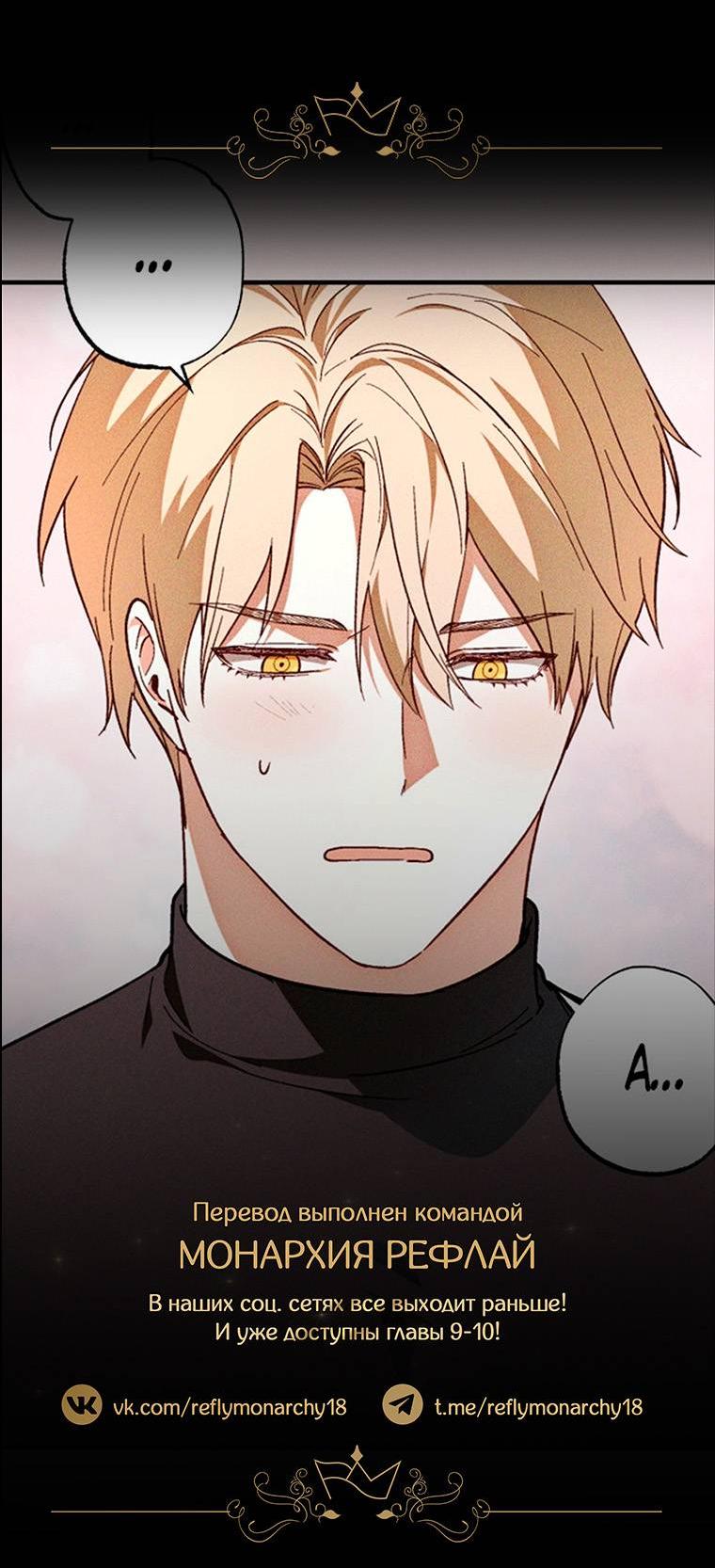 Манга Сказочный бизнес - Глава 8 Страница 55