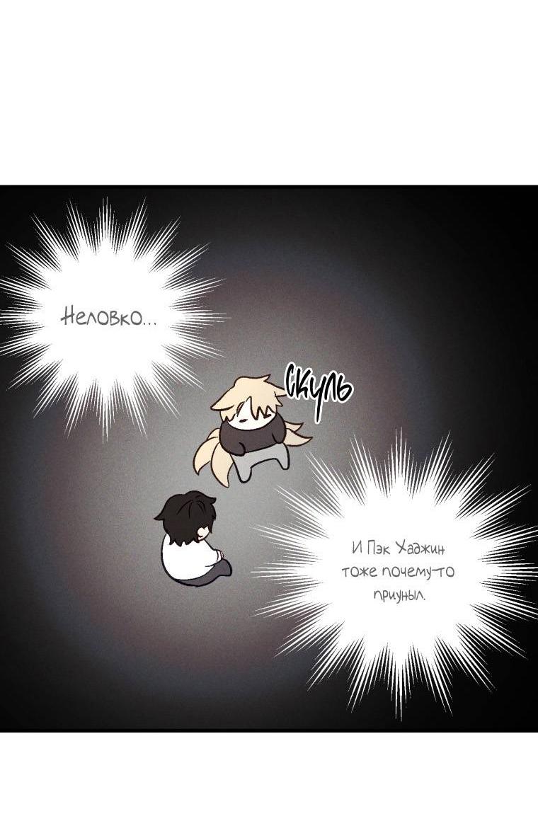 Манга Сказочный бизнес - Глава 8 Страница 50