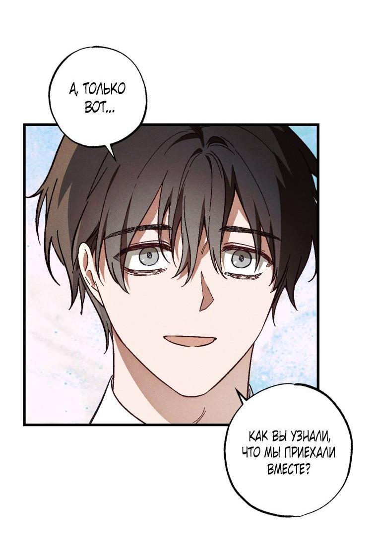 Манга Сказочный бизнес - Глава 8 Страница 19