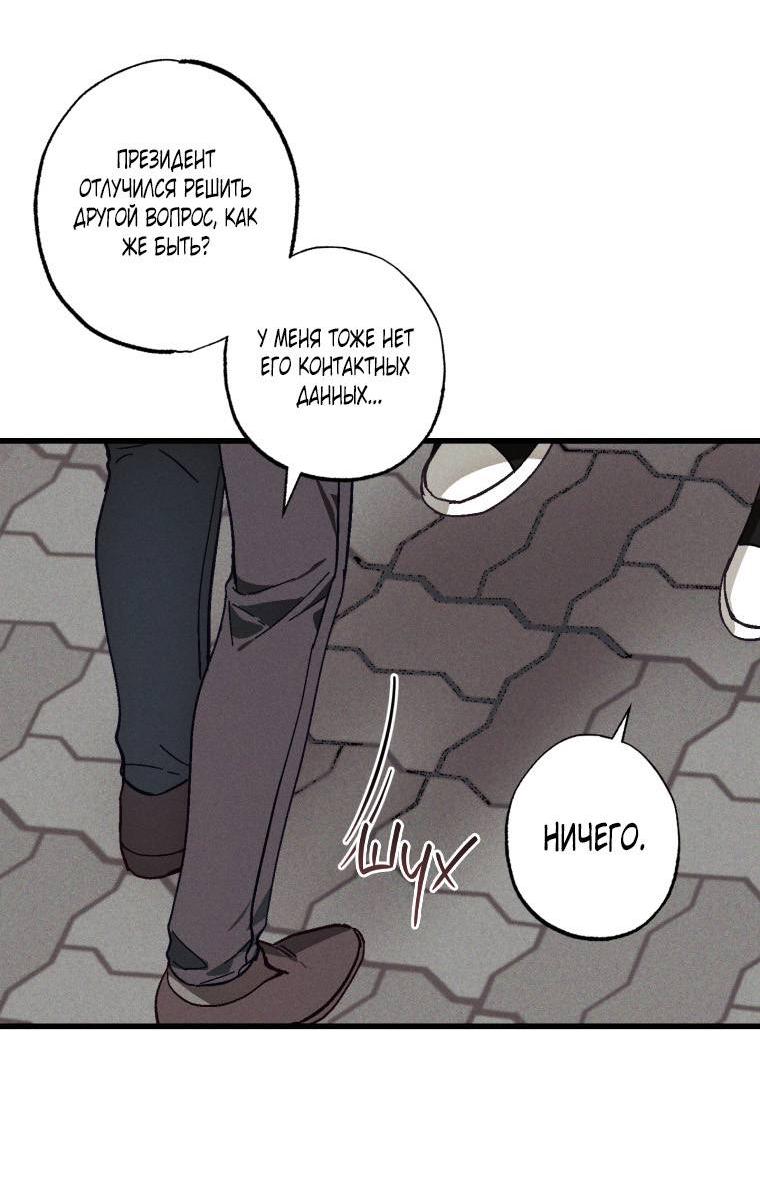 Манга Сказочный бизнес - Глава 8 Страница 25